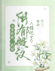 七零娇娇,我被阴郁糙汉惦记了封面