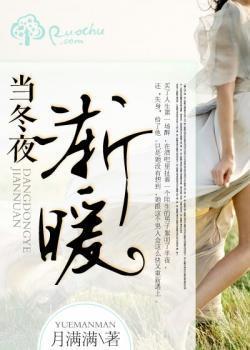 一夜倾心：首席大人在隔壁封面