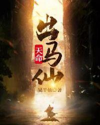 九龙压棺初一凡上官爱封面