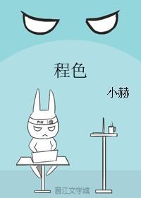 程色封面