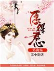 云浅月轩辕凌封面