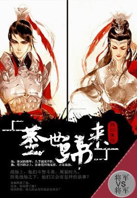尘世归来封面