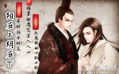 阳在上阴在下封面