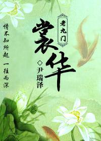 裳华封面
