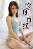 钻石儿媳封面