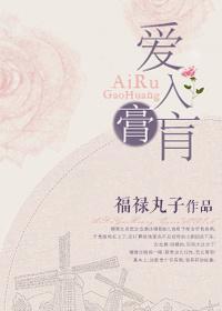 爱入膏肓封面