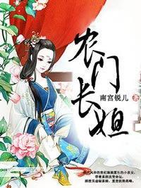 重生之带着系统来种田封面