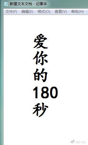 爱你的180秒（GL）封面