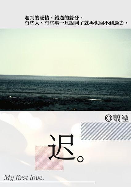 迟封面