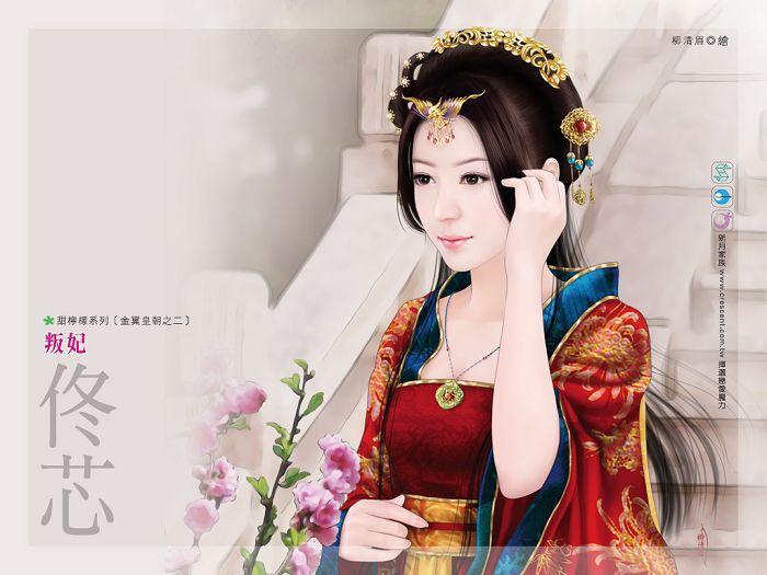 叛妃(金翼皇朝系列之二)封面