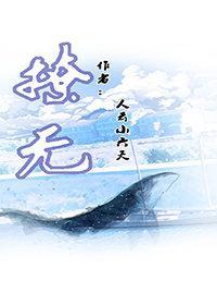 撩无封面