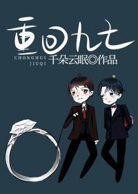 重回九七封面