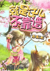 系统带我飞(快穿)封面