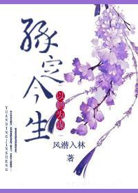 以鹤为媒：缘定今生封面