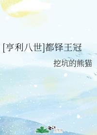[亨利八世]都铎王冠封面
