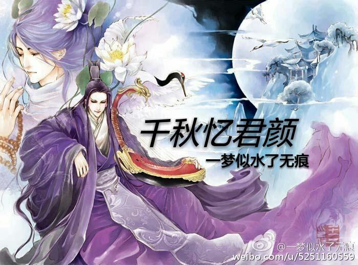 千秋忆君颜封面