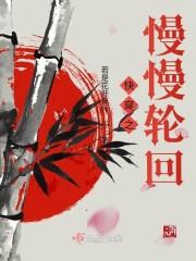 快穿成大佬的死对头txt封面