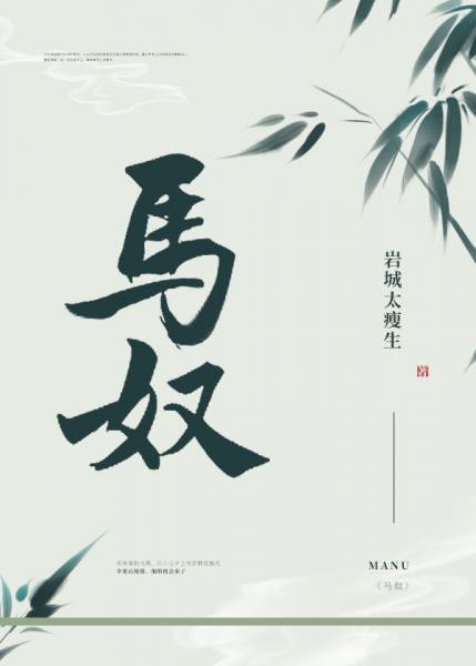 偏执将军的小竹马封面