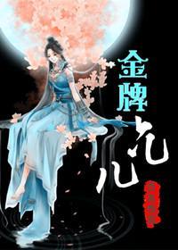 金牌乞儿封面