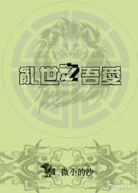将军就吃回头草封面