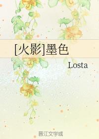 [火影]墨色封面