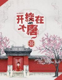闪婚大佬甜蜜宠封面