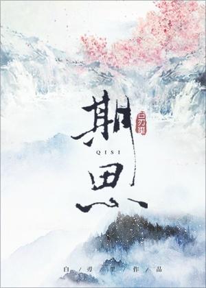 期思封面