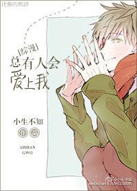 [综漫]总有人会爱上我封面