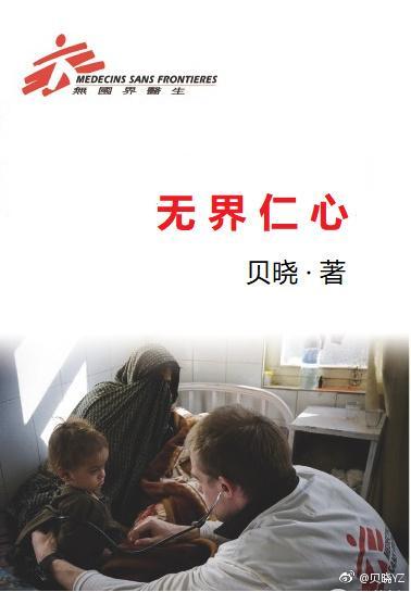 无界仁心封面