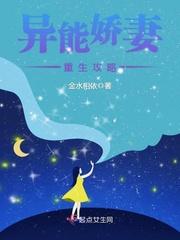 八零异能军嫂攻略封面