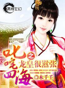 嚣张女皇倾天下封面