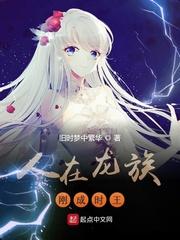 人在崩坏 刚成帝骑封面