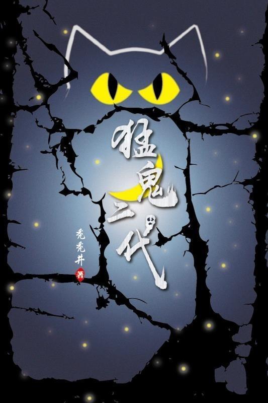 鬼匠封面