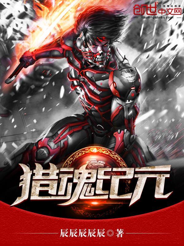 落跑甜心：恶魔校草，撩够没！封面