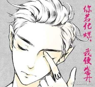 你若化蝶，我便盛开封面