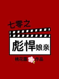 穿成黑化男主的亲娘[七零]封面