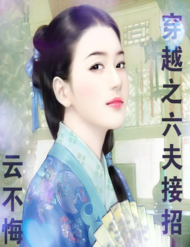 绝色郡主:好运临门封面