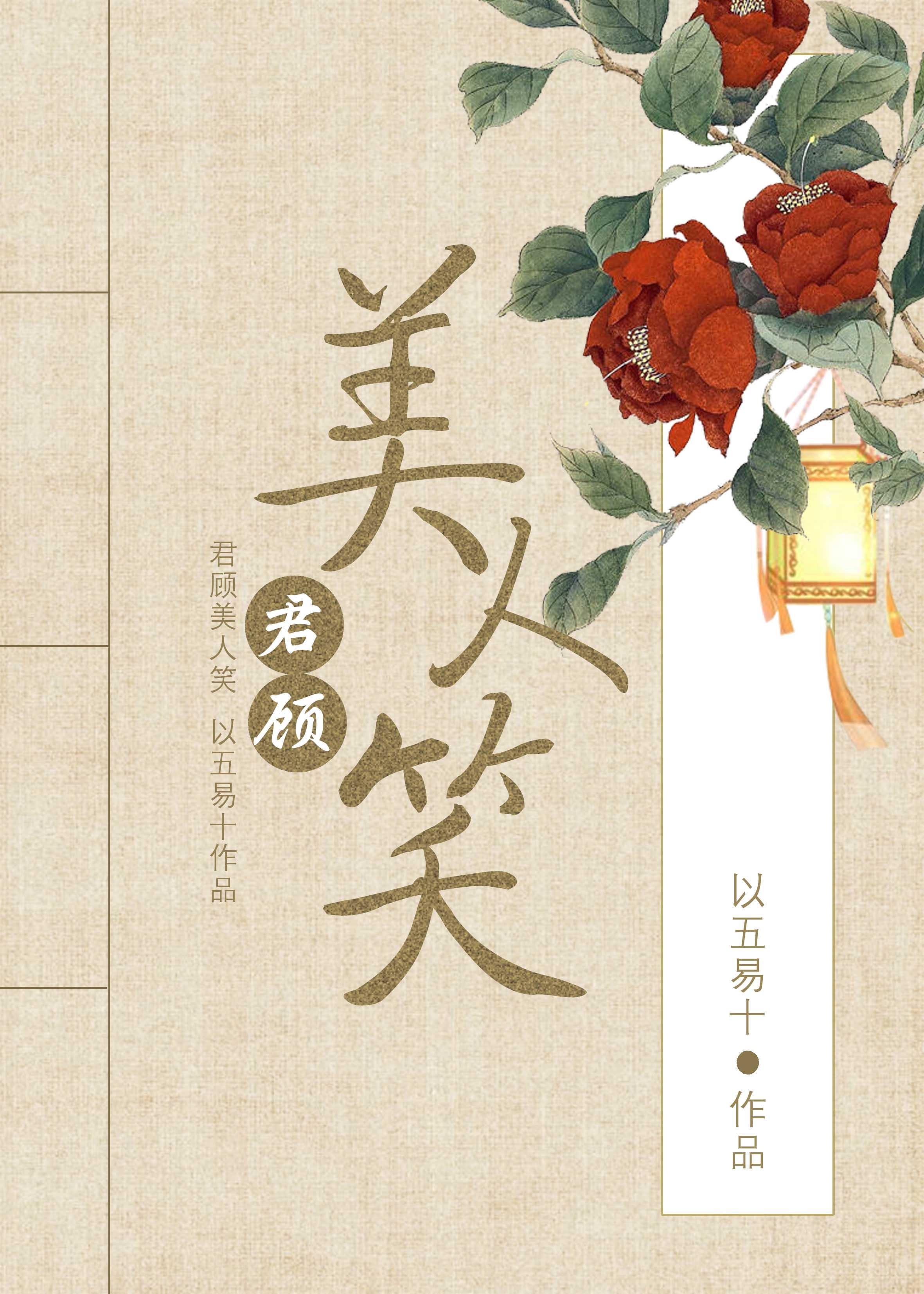 准王妃娇养日常封面