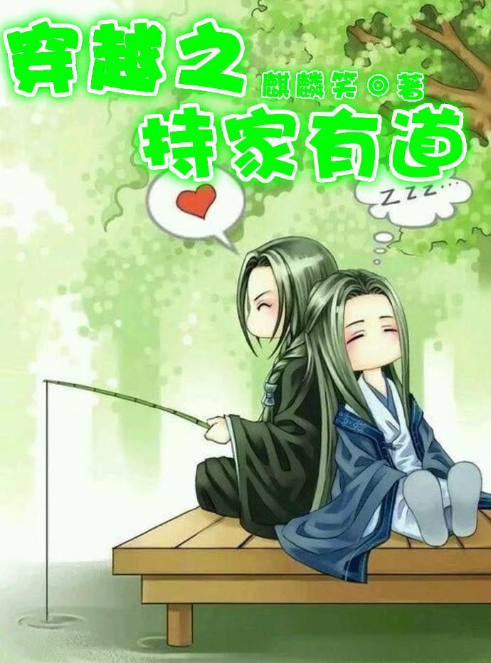 穿越之持家有道封面