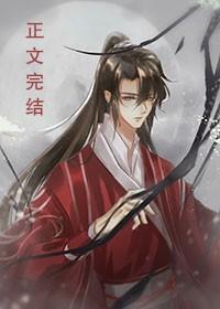 被献祭后和恶龙在一起了[重生]封面