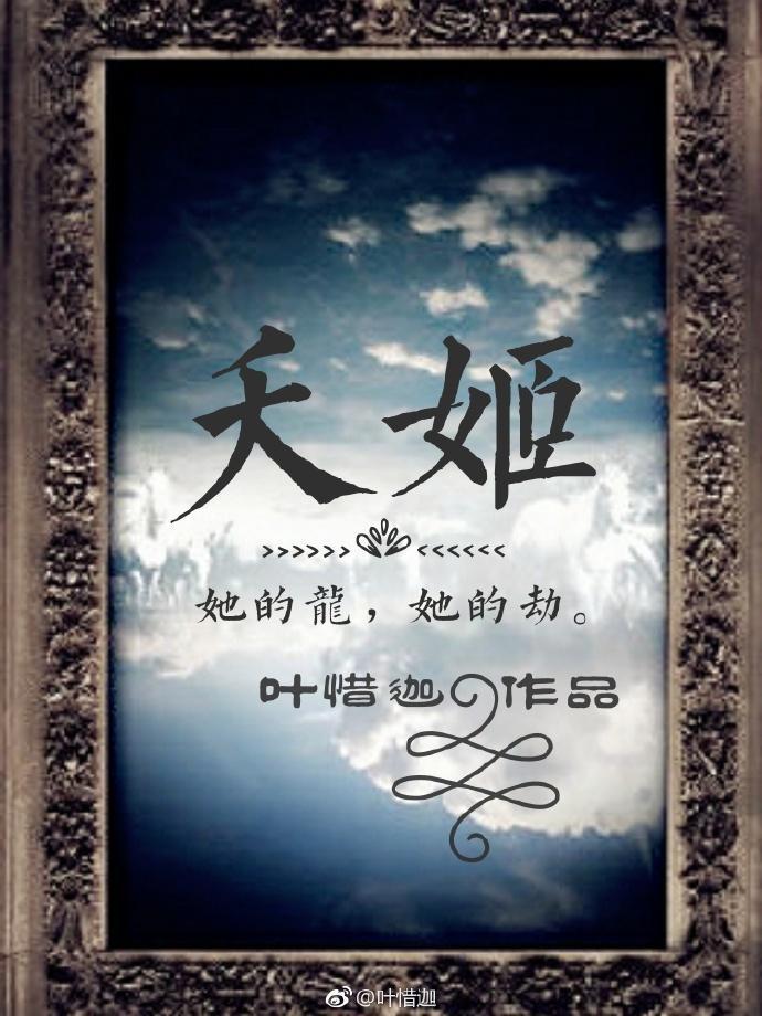 夭姬gl封面
