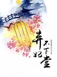 傅子墨秦落烟封面