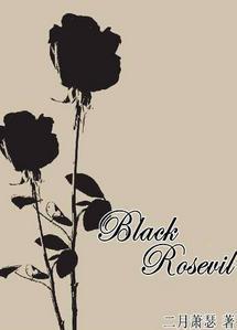 [综]Black Rosevil Ⅰ封面