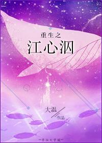 重生之拯救女主封面