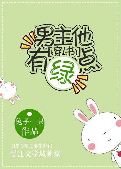 这个女主我来当[穿书]封面