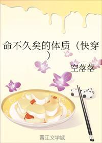 命不久矣的体质(快穿)封面