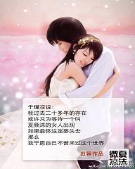 夏末微凉封面