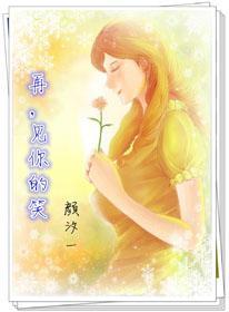 再,见你的笑封面