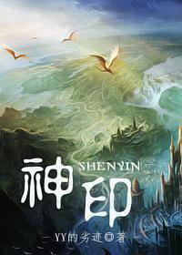 神印封面