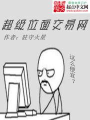 超级位面交易网封面